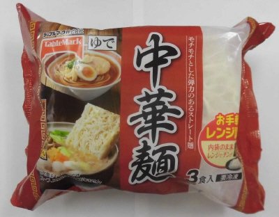 中華麺　３食入