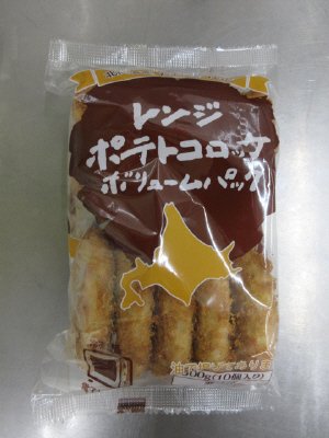 レンジポテトコロッケボリュームパック