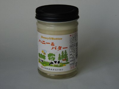 ハニー＆バター