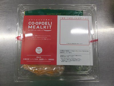 【大阪王将】レバニラ炒め（国産豚レバー・国産野菜）