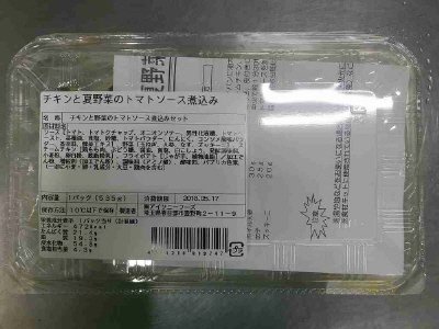 チキンと夏野菜のトマトソース煮込み