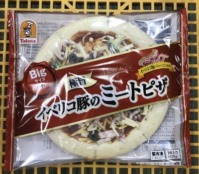極旨　イベリコ豚のミートピザ