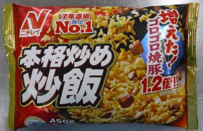 本格炒め炒飯