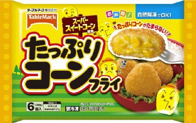たっぷりコーンフライ