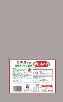 白木屋の枝豆カリカリ揚げ（ボリュームパック）