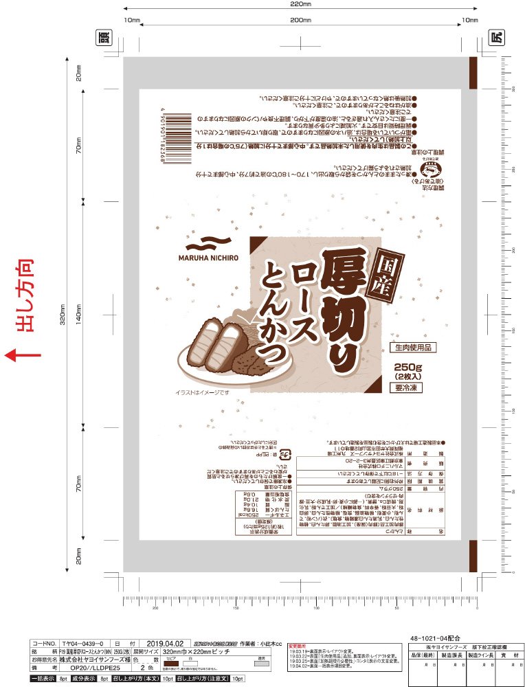 国産厚切りロースとんかつ