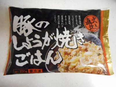 豚のしょうが焼きごはん
