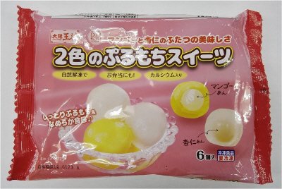 2色のぷるもちスイーツ