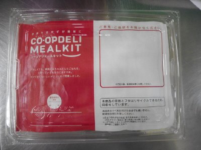 白身魚の味噌ホイル焼き