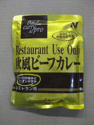 RU欧風ビーフカレー