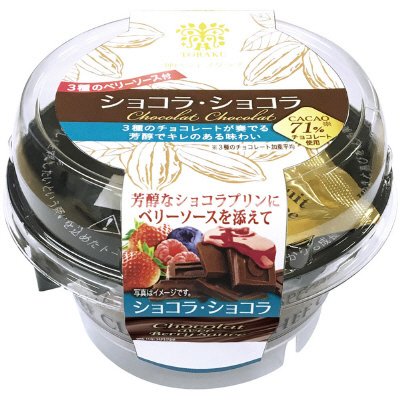ショコラ・ショコラ