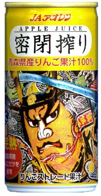 密閉搾り　ねぶた　りんごストレートジュース