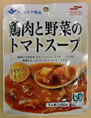 やわらか仕立て　鶏肉と野菜のトマトスープ