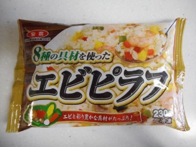 ８種の具材を使ったエビピラフ