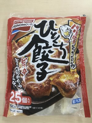 ひとくち餃子