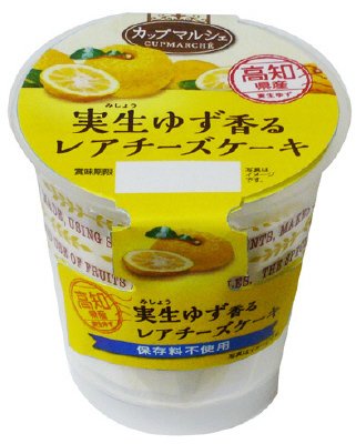 高知県産 実生ゆず香るレアチーズケーキ