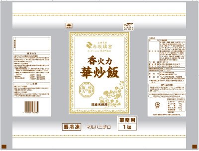 赤坂璃宮監修　華炒飯