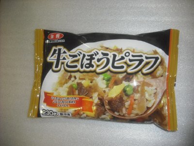 牛ごぼうピラフ