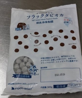 インスタントブラックタピオカ