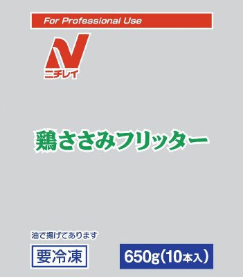 鶏ささみフリッター