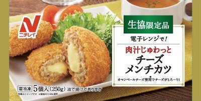 電子レンジで!肉汁じゅわっとチーズメンチカツ