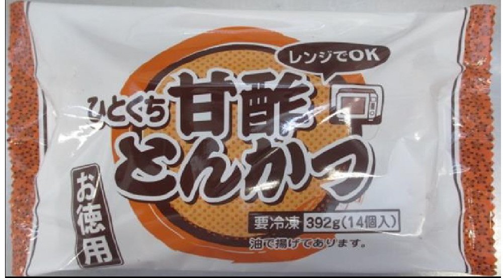 レンジでＯＫ　ひとくち甘酢とんかつ　お徳用（１４個入）