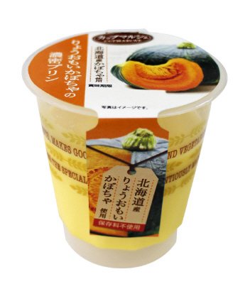北海道産りょうおもいかぼちゃの濃密プリン