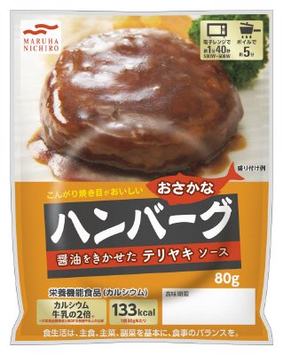 てりやきソースハンバーグ８０ｇ／２０×４