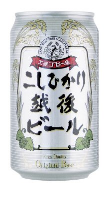 エチゴビール　こしひかり越後ビール