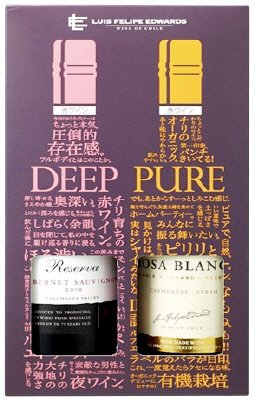 ルイス フェリペ エドワーズ ２本セット（レセルバカベルネソーヴィニョン＆レセルバオーガニック）　＃4