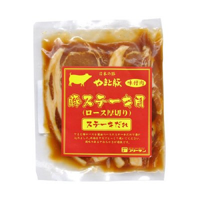 やまと豚ロースステーキ用