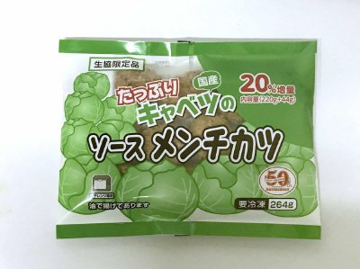 たっぷりキャベツのソースメンチカツ増量