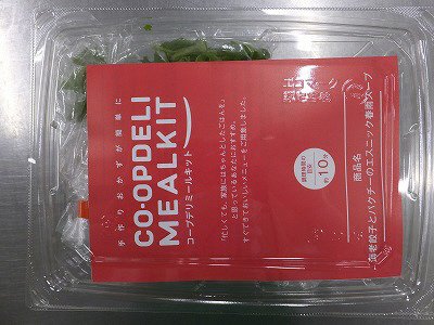海老餃子とパクチーのエスニック春雨スープ