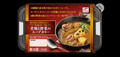 若鶏と野菜のスープカリー