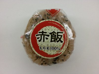 赤飯おにぎり