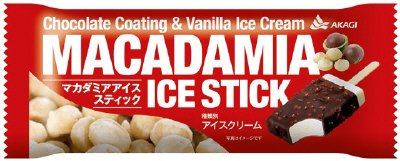 マカダミアアイススティック