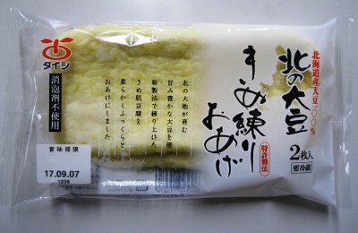 北の大豆きぬ練りおあげ