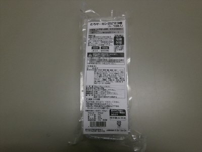 とろサーモンエビマヨ巻(ハーフ２本入）