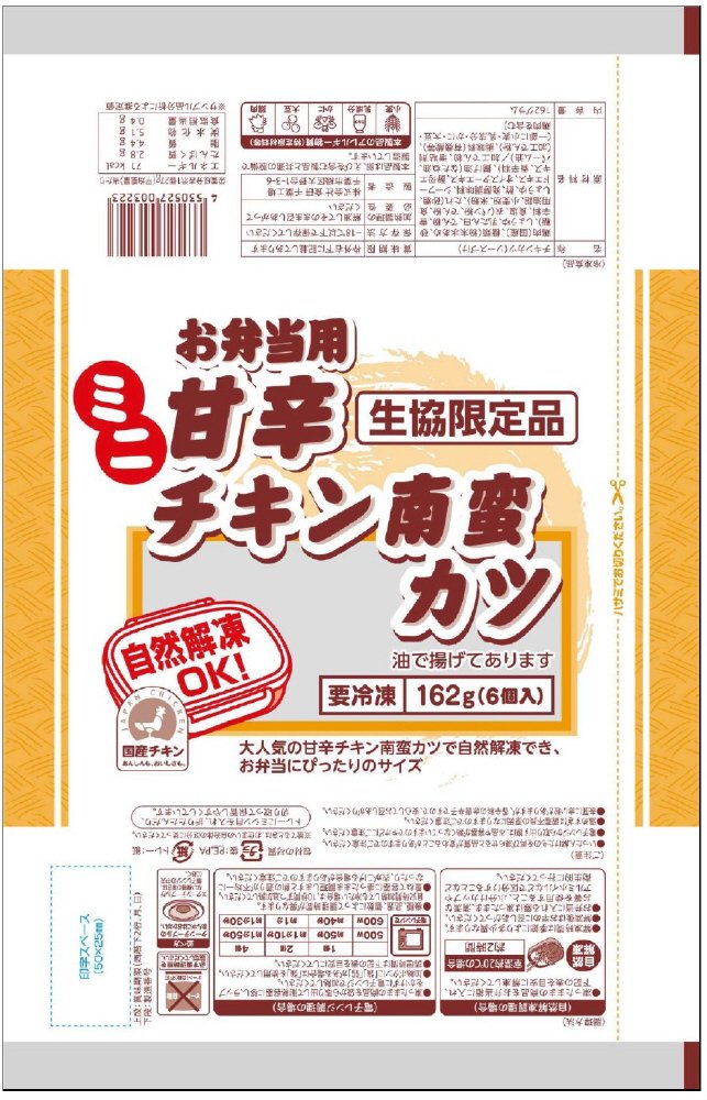 お弁当用　ミニ甘辛チキン南蛮カツ