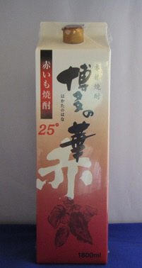 博多の華　赤いも焼酎