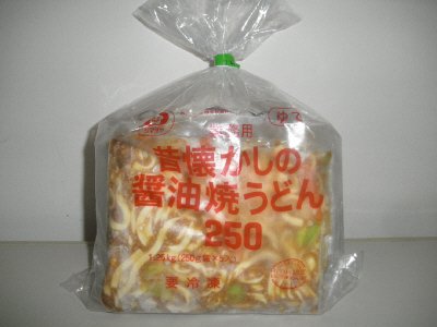 昔懐かしの醤油焼うどん