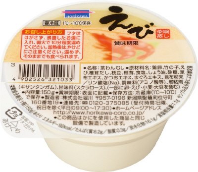 えび入り茶わんむし