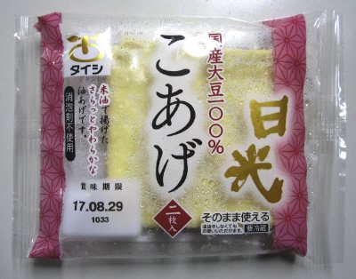 日光こあげ