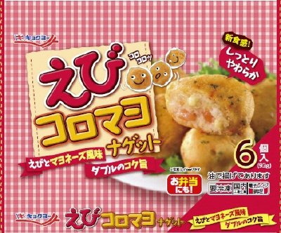 えびコロマヨ