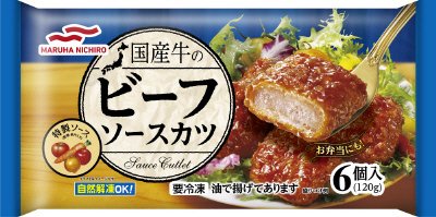 国産牛のビーフソースカツ　１２０ｇ（６個）