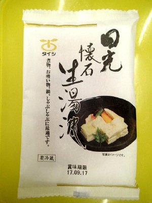 日光懐石生湯波