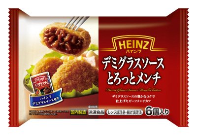 デミグラスソースとろっとメンチ