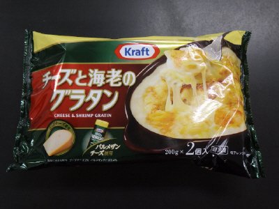 クラフト チーズと海老のグラタン