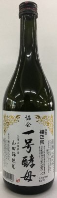 櫻正宗　協会一号酵母