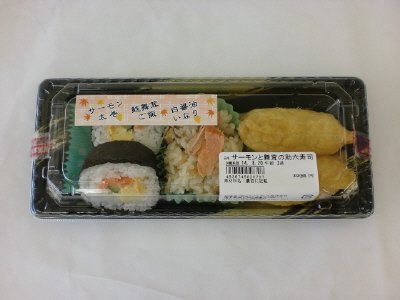 サーモンと舞茸の助六寿司